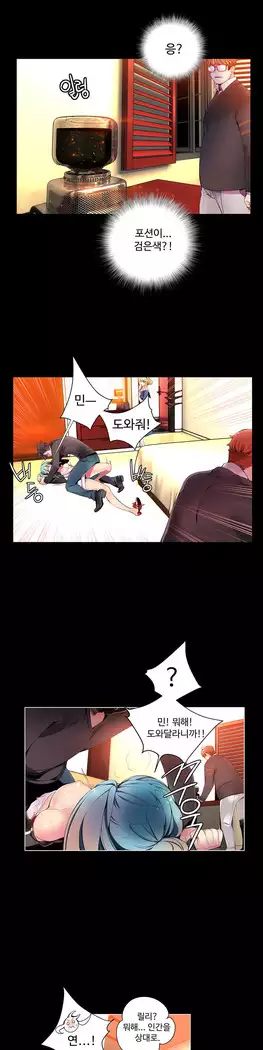 Lilith`s Cord Ch.0-23