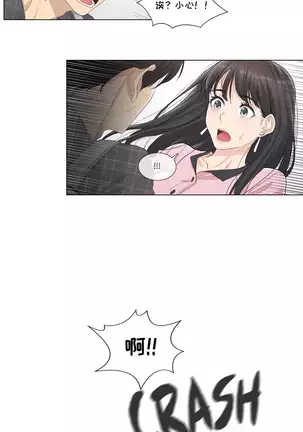 Touch to Unlcok Ch.001