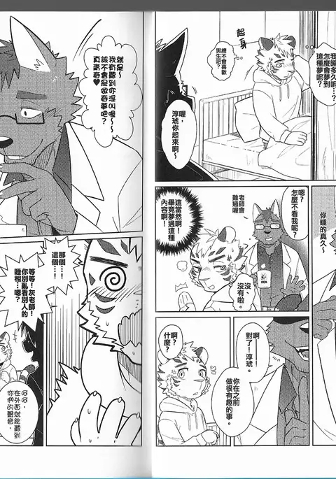 The Private Class in the Health Centre