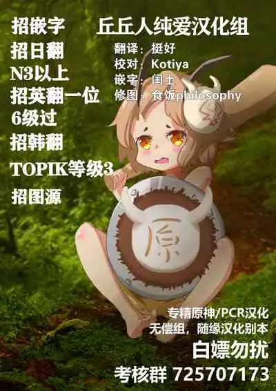 Ganyu Choukyou Nisshi