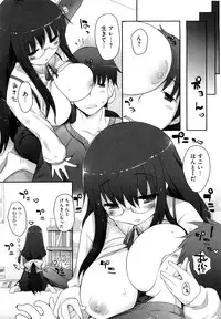 [Mutsutake] Amami dokoro