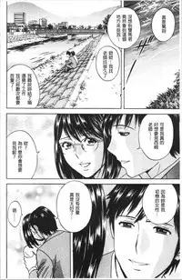 Hakudaku no Wana Hitozuma Hameotoshi | 白濁之罠 人妻插入後墮落