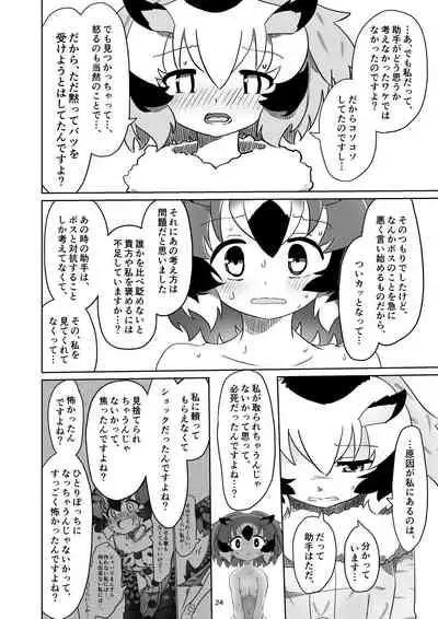 APPLE WOLF 0006 Konoha Etti 3