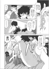 [Mitamori Tatsuya] Urakata!