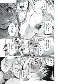 [Nico Pun Nise] Haramitai Kanojo - Kunoichi Drop