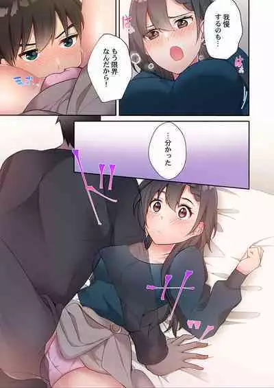 Yaribeya Gurashi 01-07