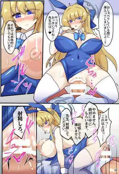 Tokidoki Communication