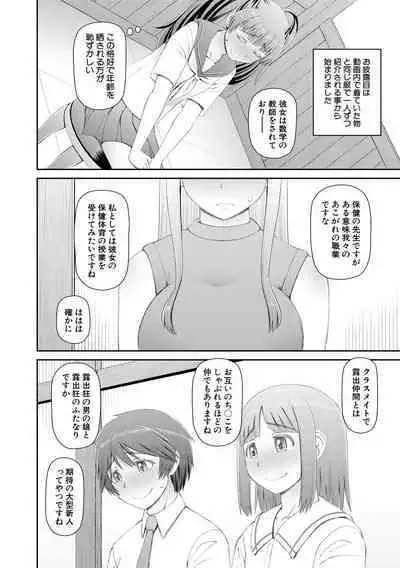 Manko mo Chinpo mo Mite Kudasai