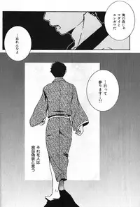 Macho Type Vol. 14 [JP]