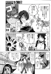 [Kobayashi Takumi] Crystal Days Ch. 1-11