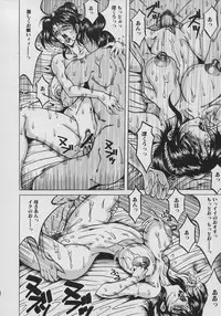 [Kagerou] Inyokuyoubo | Indecent Greedy Bewitching Mother