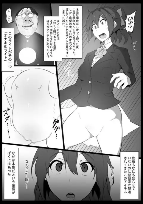 Kurasu no aidoruonaho-ka