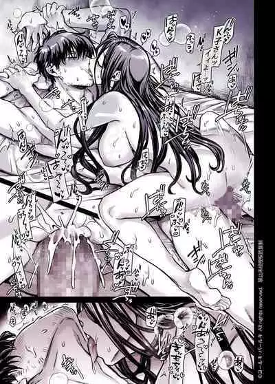 Kko to Yamioji Shoku / Soushuuhen