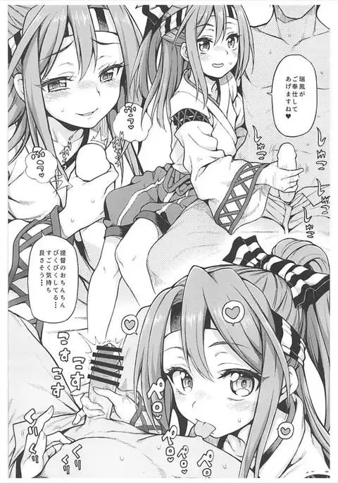 Hajimete Kanmusu Goudou Selection