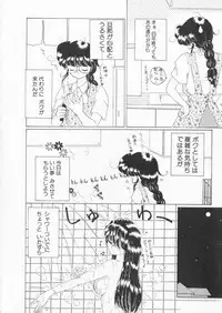 [Kurikara] How Old Are You?