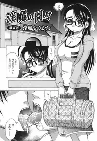 [Jinbo Hitode] Junjou-Inju