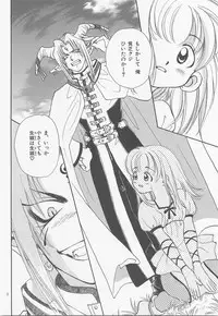 Himitsu no Mori Soushuuhen