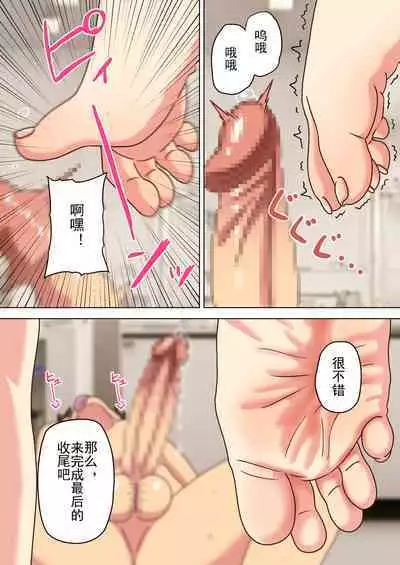 Mitari no Sono Ep. 93- | 魅足之园 （93话起）更新到163话