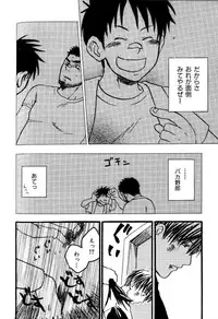 [Ryoki Kano] My Beard Bride