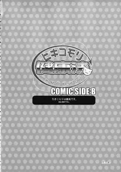 Hikikomori Kenkouhou