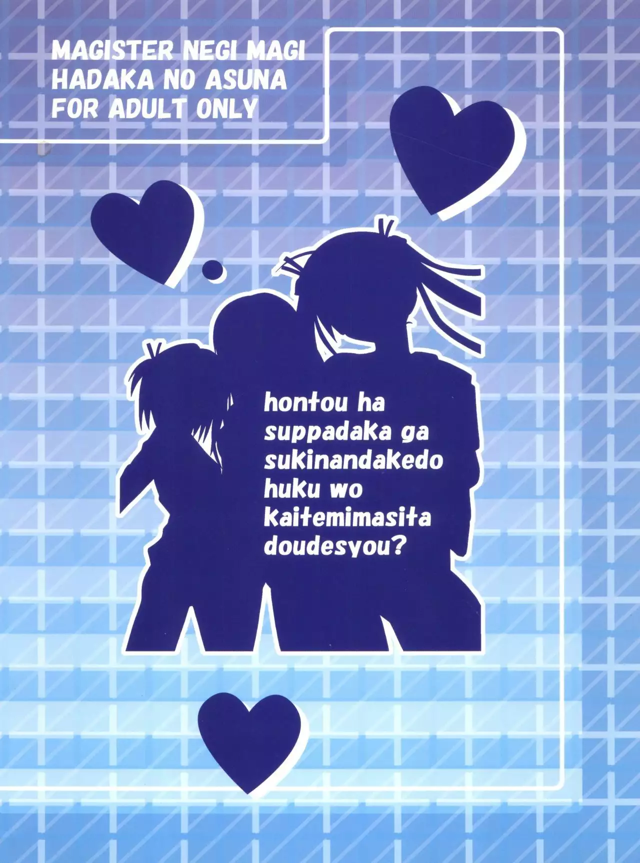 Hadaka no Asuna 2 Alpha