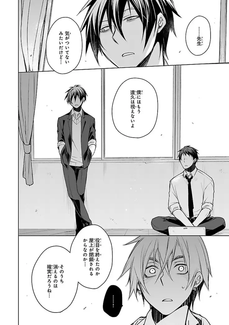 Datte omae ni sawarerukara