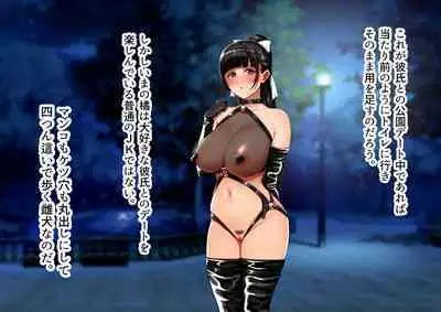 Yagai Roshutsu Haisetsu