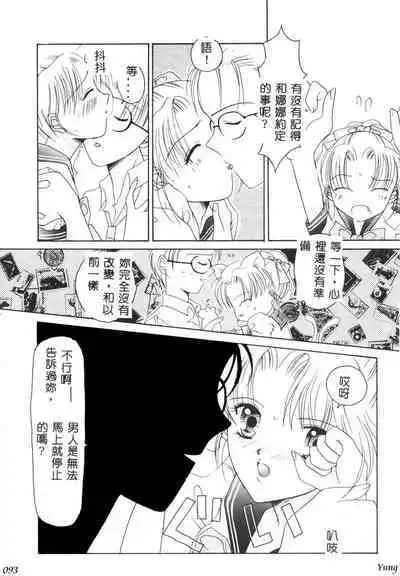 TABOO - Ikenai Renai