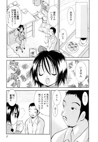 [Goto Hayako] Amaete ii yo