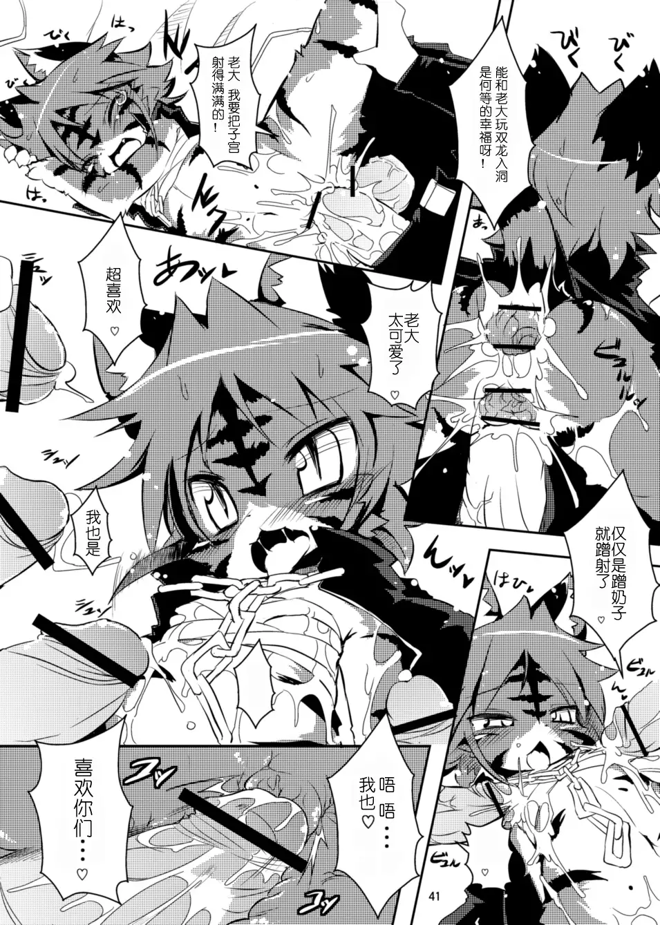 Sakigake! Toraman Bancho-chan!