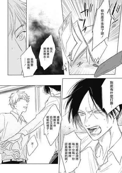 Mihanada Pectolite | 水色海纹石 Ch. 1-2