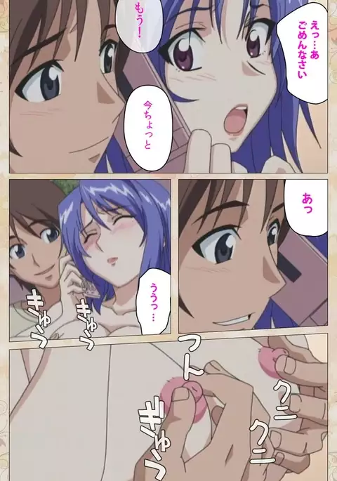 Aniyome wa Ijippari #01 Complete Ban