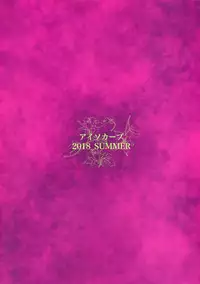 (C94) [Isocurve (Allegro)] Special EXtra FRIEND SeFrie Tsuma Yukari Vol.01 + Omake Paper