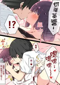 Tsuuhan de Kawareta Kiritan ga Master no Sourou Chinpo ni Konwaku Suru Ohanashi | 網購買回來的切蒲英醬 讓主人的早洩肉棒茫然無措的故事