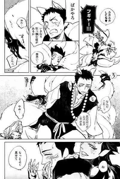 Bouzu to Kumo | Buddhist Priest & Spider