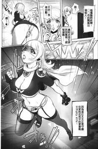 Netorare New Heroine