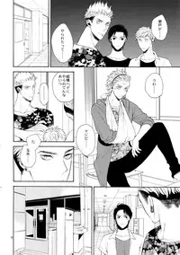 (C90) [Marshmallow Kyoudan (Tenkawa Ai)] Uruwashi no Tinker Bell 7