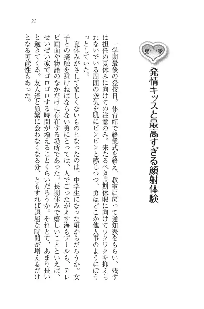 サムライべろちゅー