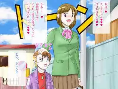 らぶエロ大好き委員会 -2m!幼馴染のフタナリ巨女ちゃん、可愛い系ヤンキー君を逆レイプ!