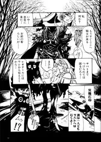 (C67) [CARREFOURS (Hirose Sousi)] Witch's frog and a fork