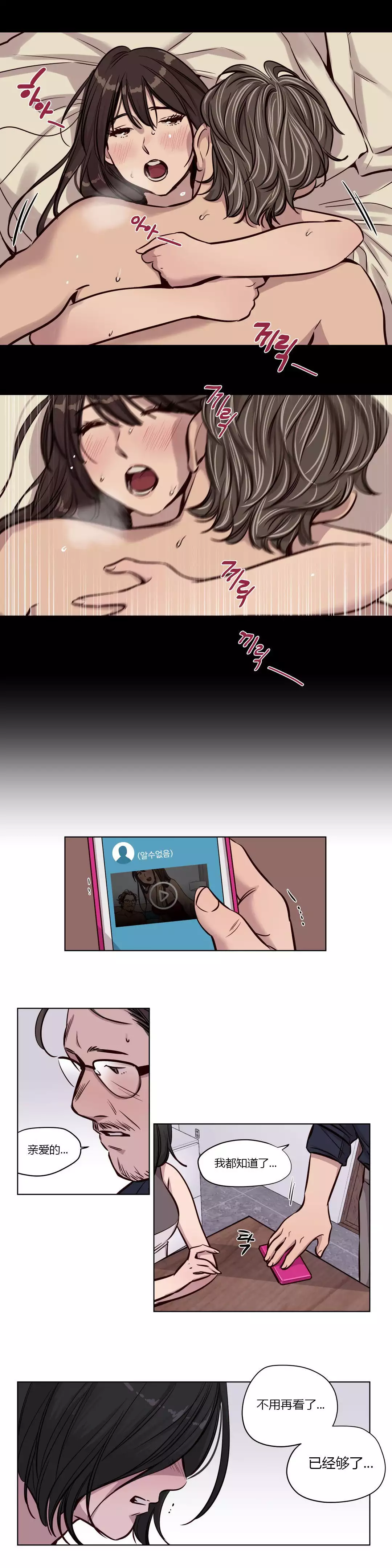 Atonement Camp Ch.0-54