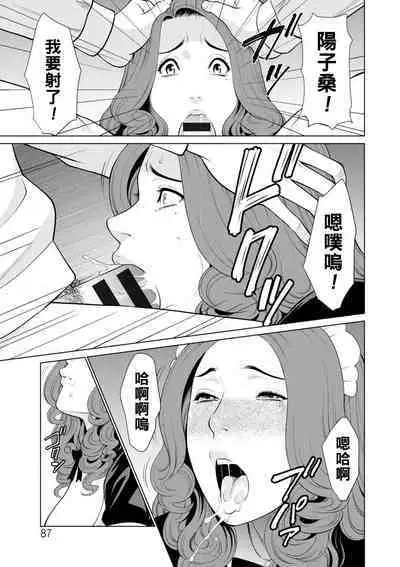 [Takasugi Kou] Hinodesou no Onna-tachi Ch. 1-5 [Chinese] [Digital]