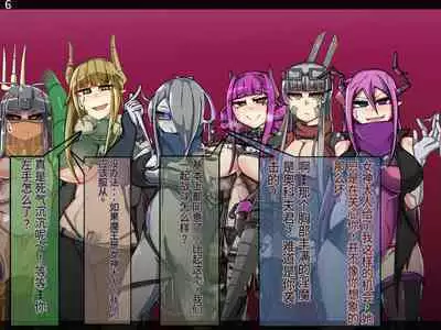 魔物化堕落前線(机翻)