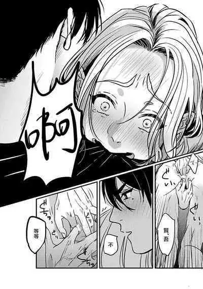 [Kitano Gumin] Chinkou Discover | 寻唧记 [Chinese] [Digital]