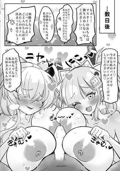 Bakunyuu-ka Shite Ecchi Shiyo