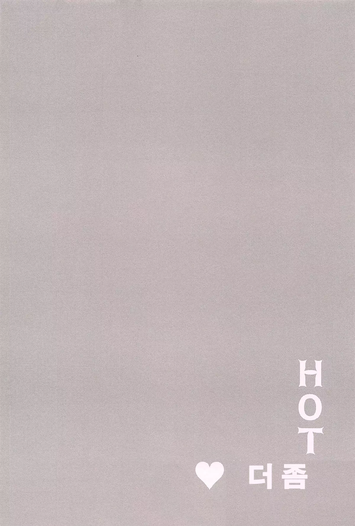 HOT Motto | HOT 좀 더♡