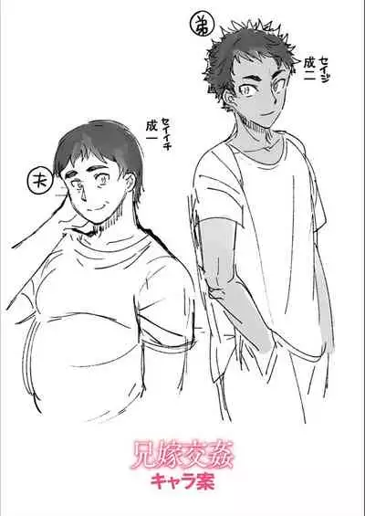 Dakitai Onna no Hatsujou Switch!