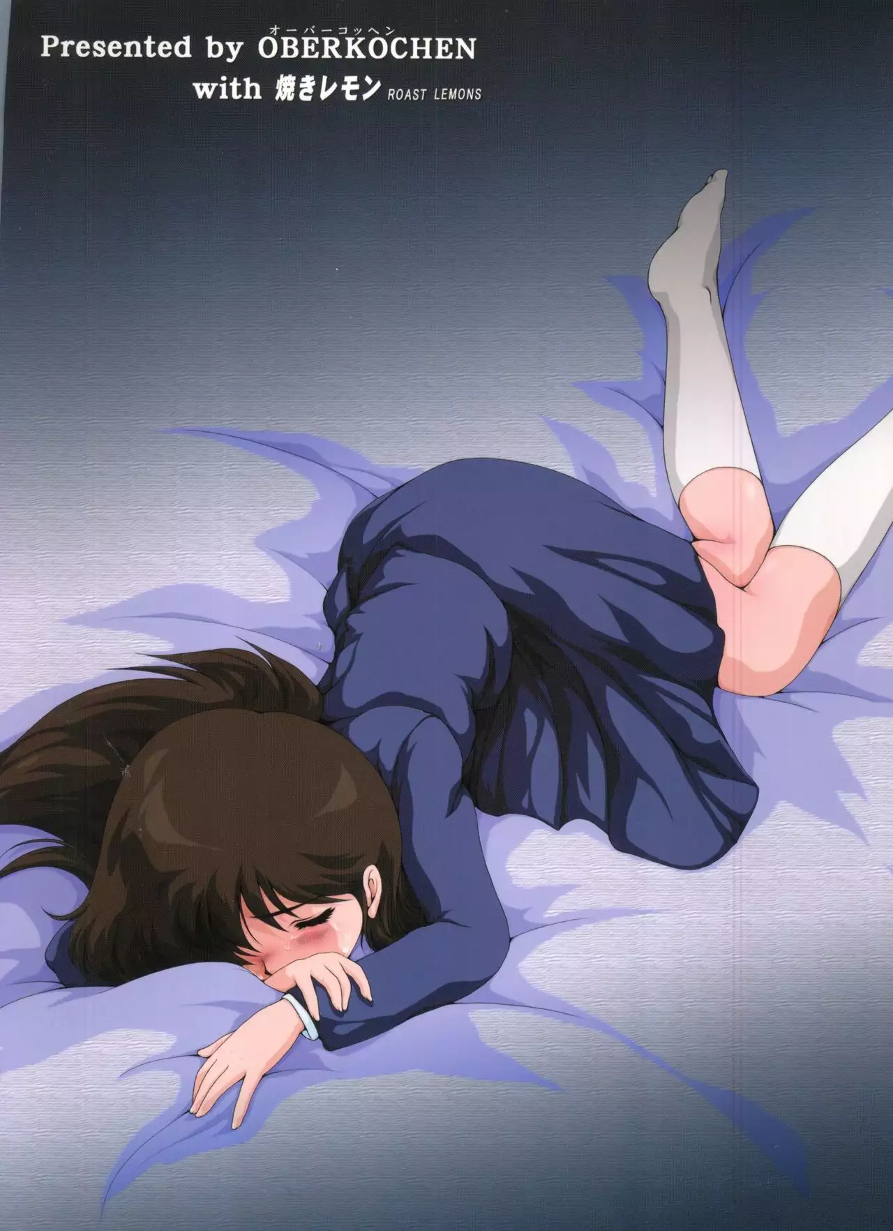 亜美 Re-Birth 再誕 第二章 逢瀬