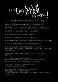 [Kaguya Hime Koubou (Gekka Kaguya)] Futana Live! 2 (Love Live!) [Chinese] [沒有漢化] [Digital]