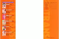 [Pon Takahanada] enTRANS Vol. 03